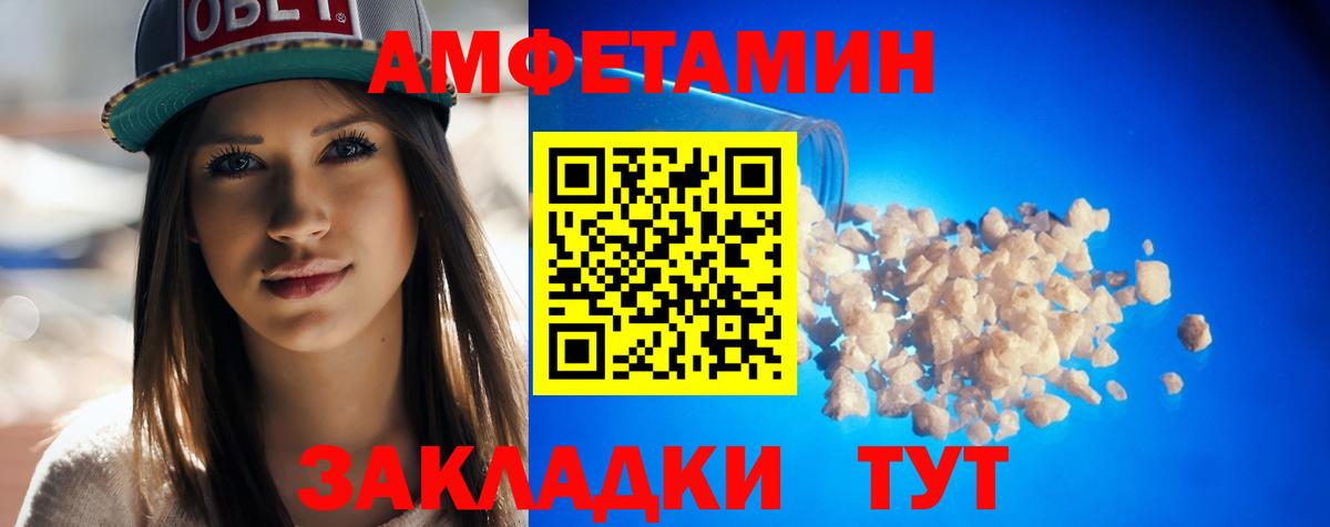 Стерлитамак  Амфетамин 97%  АМФЕТАМИН  АМФЕТАМИН  Вход с VPN 