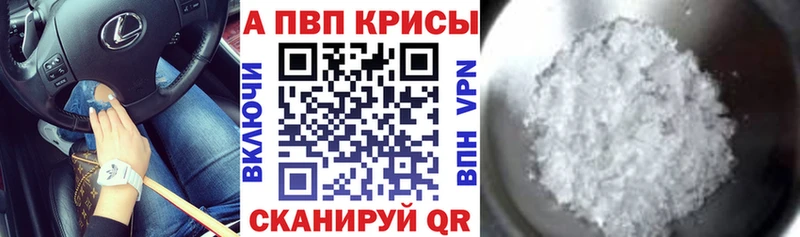 Альфа ПВП СК КРИС  что такое наркотик  Стерлитамак 