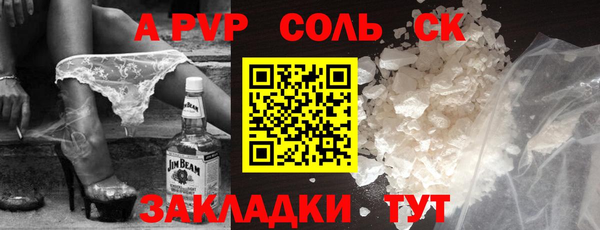 Стерлитамак  A-PVP крисы CK  Alpha-PVP крисы CK  Alpha PVP СК  Вход с VPN 