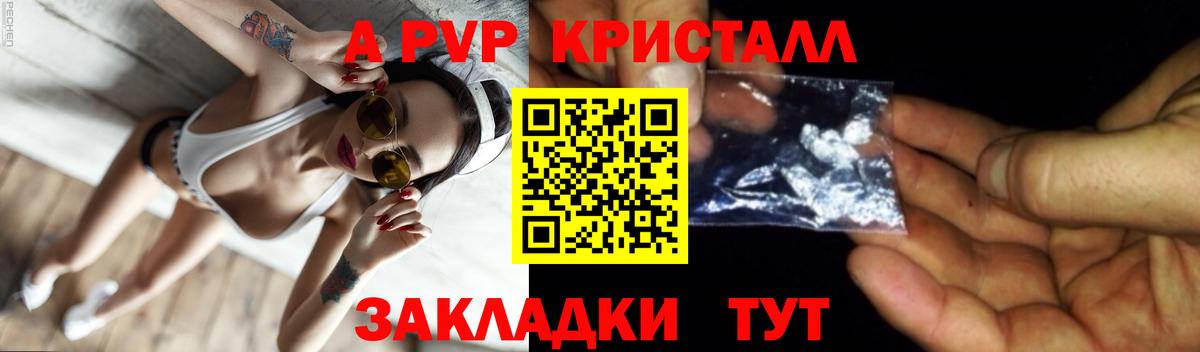 A PVP мука  Стерлитамак 