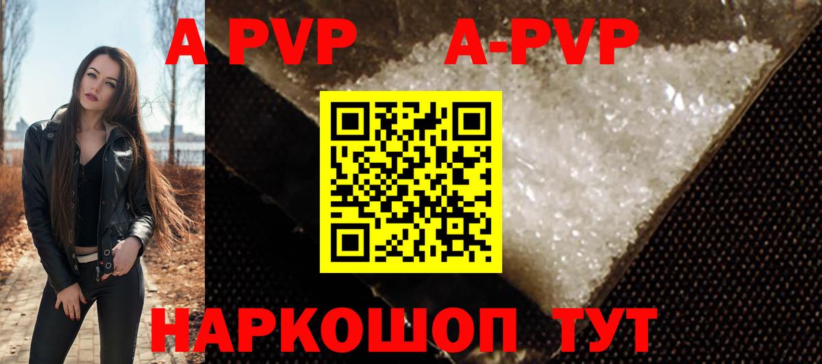 Alpha-PVP VHQ Стерлитамак