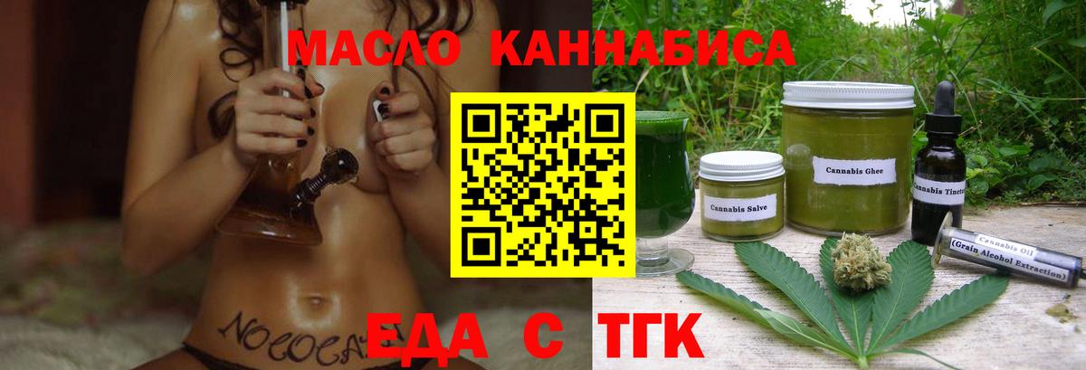 Cannafood конопля  Вход с VPN  Стерлитамак 