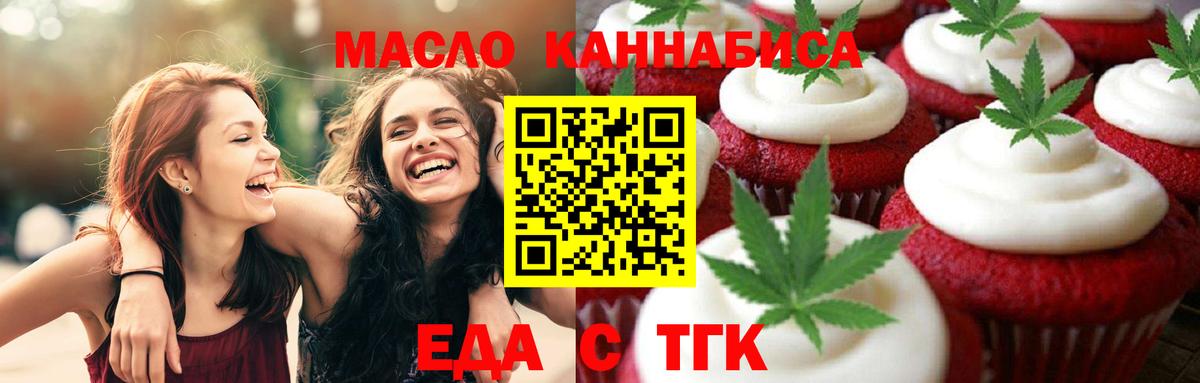 Canna-Cookies конопля  Стерлитамак 