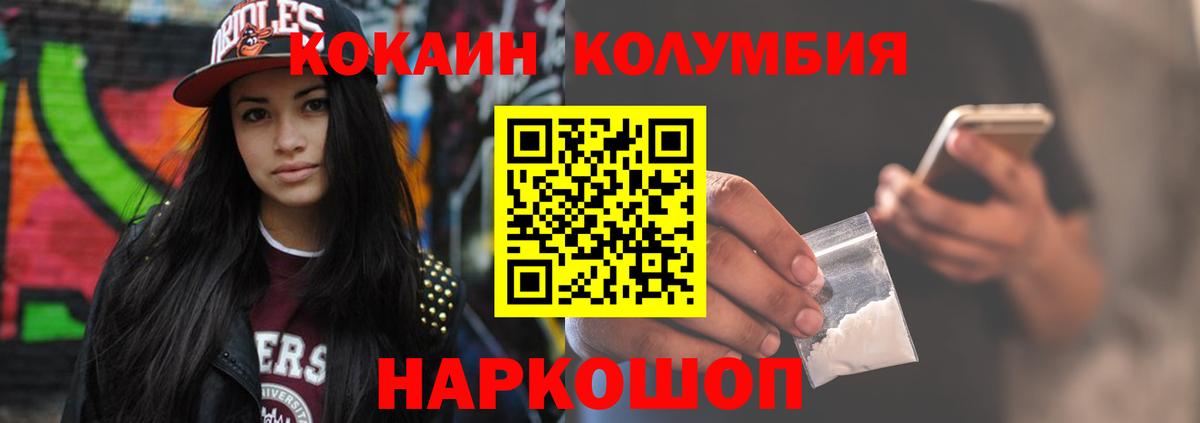 COCAIN 98%  купить наркоту  COCAIN  КОКАИН 97%  Стерлитамак 