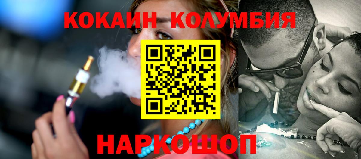 КОКАИН Fish Scale  Кокаин 98%  Стерлитамак  Вход с VPN 