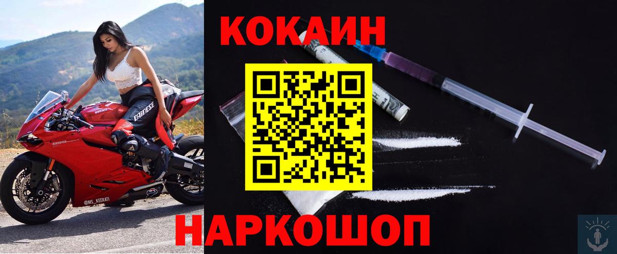 КОКАИН Fish Scale Стерлитамак