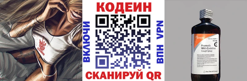 наркотики  blacksprut маркетплейс  Codein напиток Lean (лин)  Стерлитамак 
