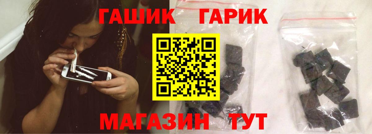 Гашиш хэш Стерлитамак