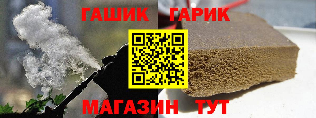 ГАШИШ Cannabis  Стерлитамак  Гашиш Изолятор 