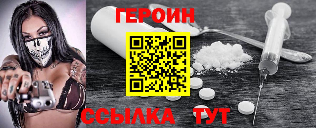 Героин Афган Стерлитамак