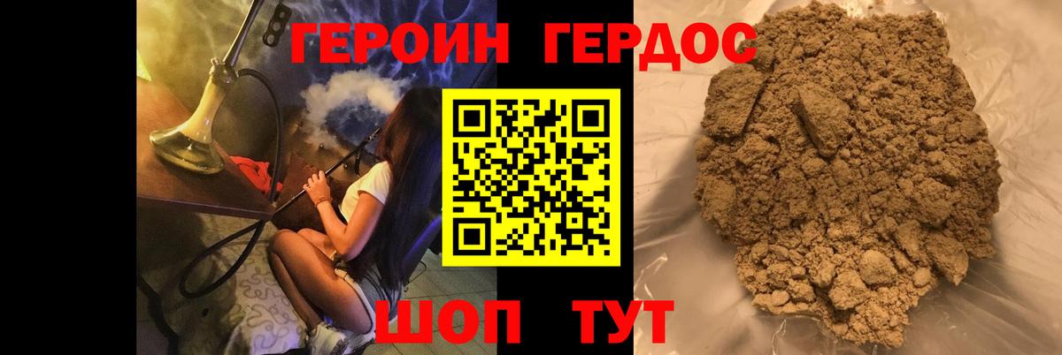 Стерлитамак  Героин афганец  Вход с VPN 
