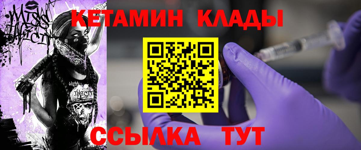 КЕТАМИН ketamine  Кетамин VHQ  Стерлитамак  Вход с VPN 