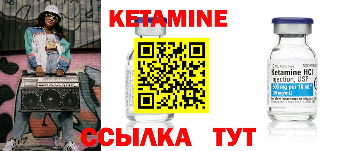 КЕТАМИН ketamine Стерлитамак