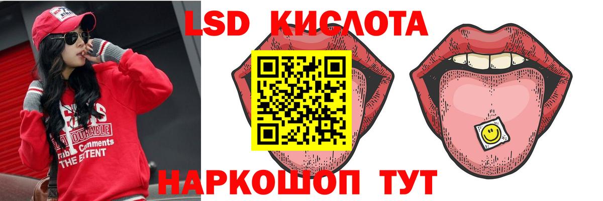 ЛСД экстази ecstasy  omg сайт  LSD-25 экстази кислота  Стерлитамак 