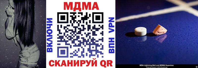 купить закладку  Стерлитамак  MDMA молли 