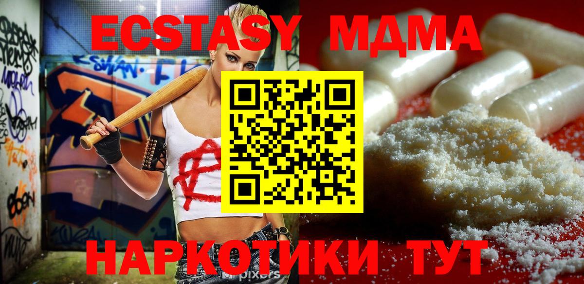 MDMA Molly  MDMA молли  Вход с VPN  Стерлитамак 