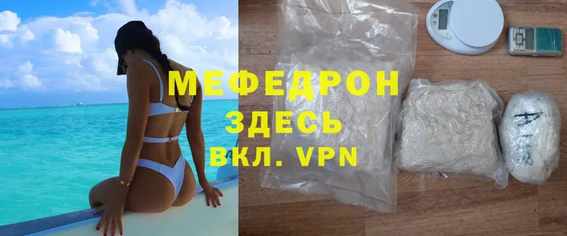 МЕФ mephedrone  Стерлитамак 