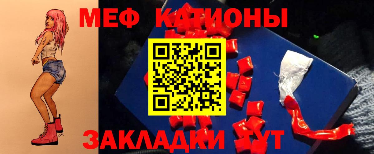 Мефедрон мука Стерлитамак