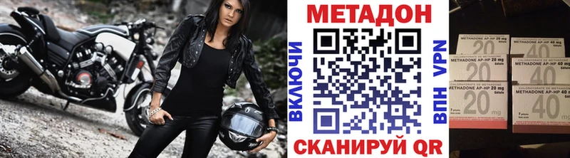 Метадон кристалл Стерлитамак