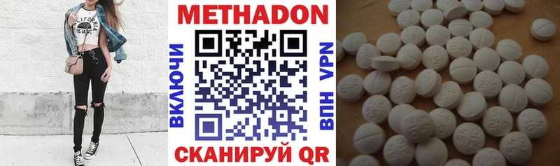 МЕТАДОН белоснежный  ОМГ ОМГ маркетплейс  Стерлитамак  наркота 
