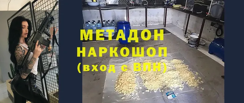 купить наркотик  Стерлитамак  МЕТАДОН VHQ 