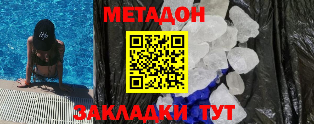 Стерлитамак  МЕТАДОН мёд  Вход с VPN 