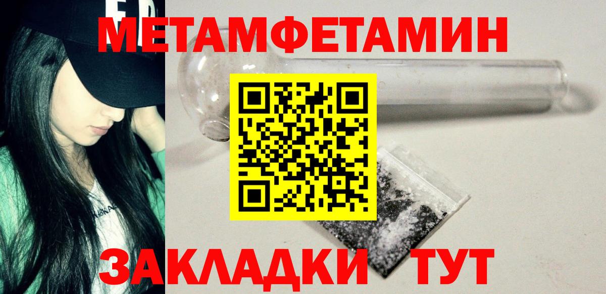 Первитин кристалл Стерлитамак
