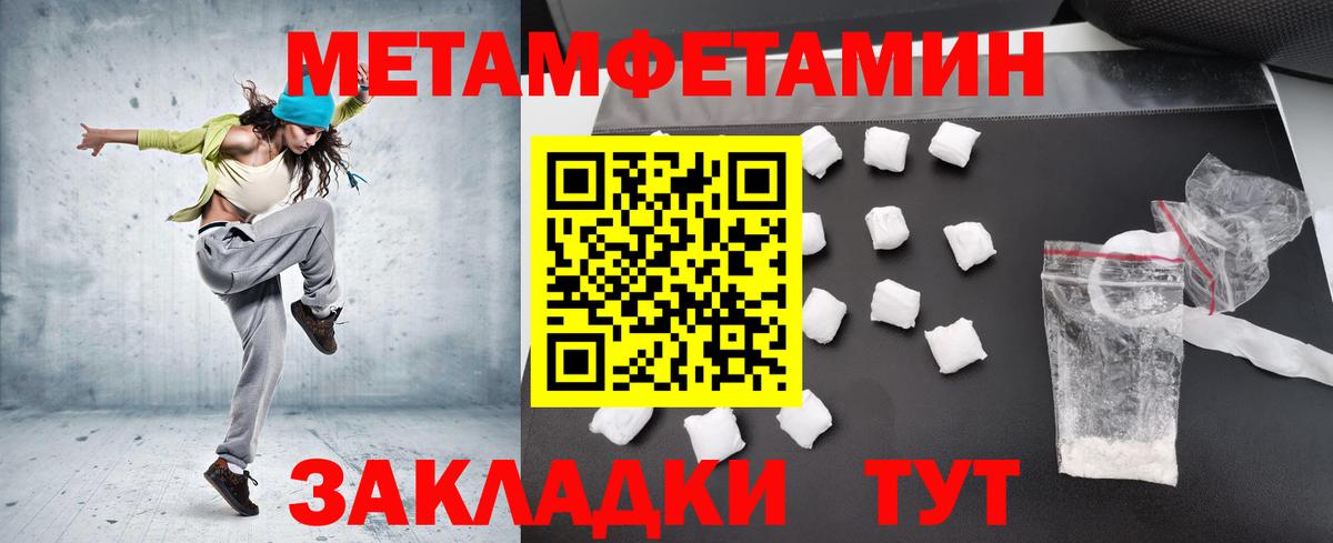 Первитин Methamphetamine Стерлитамак