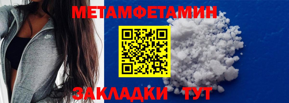 Метамфетамин мет  Стерлитамак 