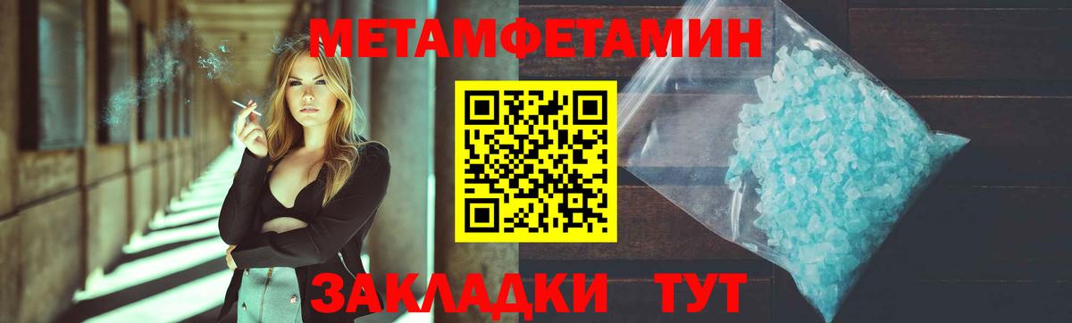 МЕТАМФЕТАМИН  Вход с VPN  Стерлитамак  Первитин винт  Первитин винт 