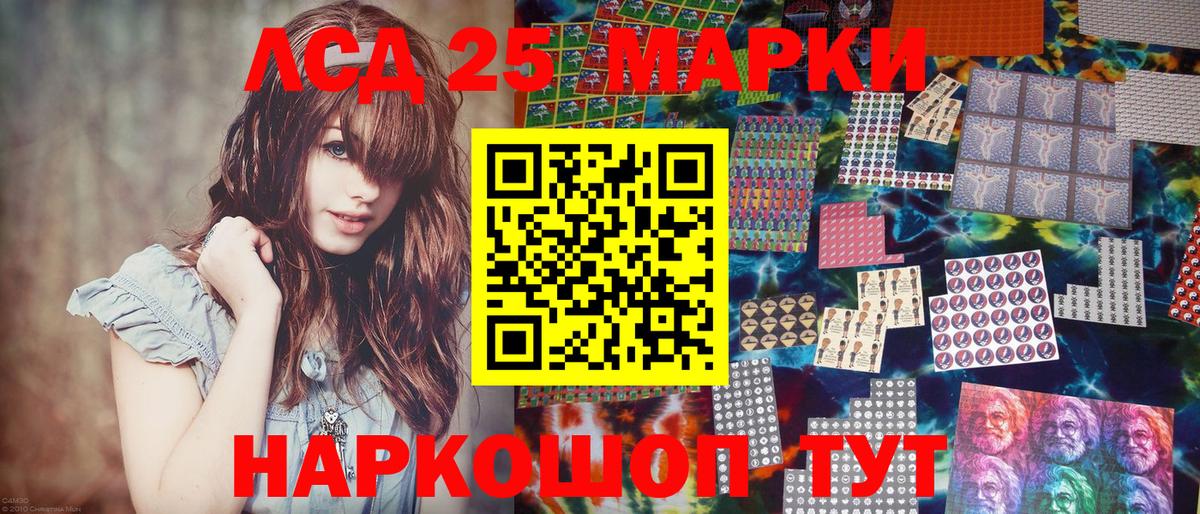 Марки 25I-NBOMe 1,8мг  Стерлитамак 