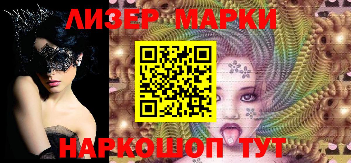 Наркотические марки 1500мкг Стерлитамак
