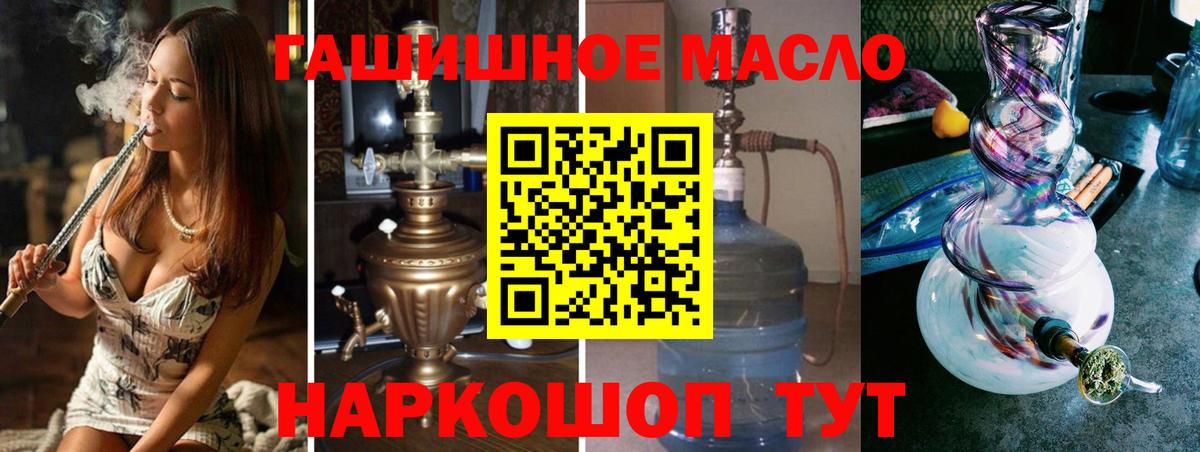 ТГК THC oil Стерлитамак