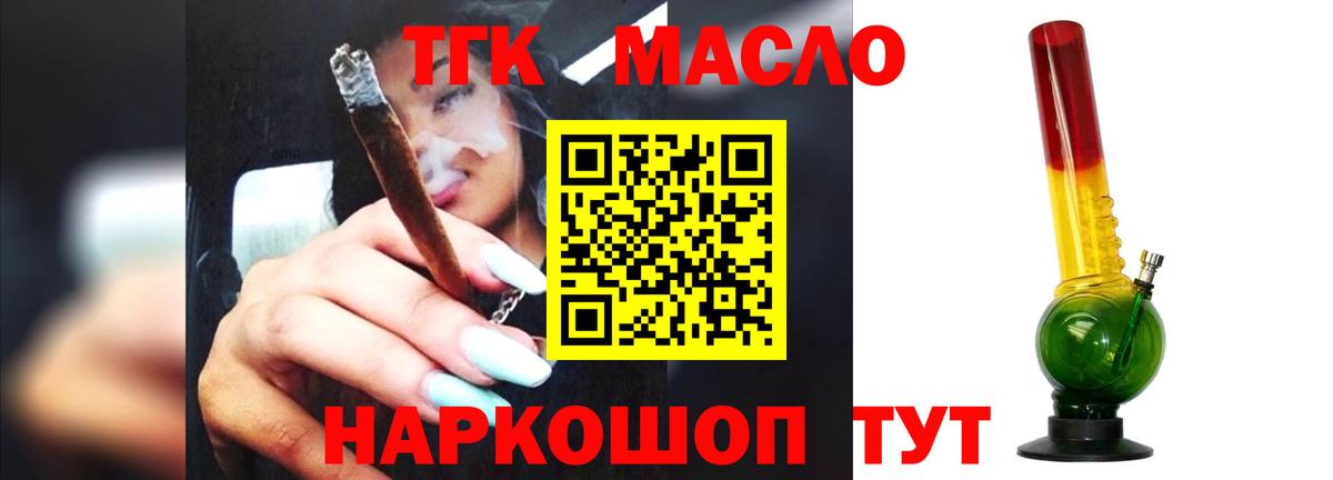 ТГК жижа Стерлитамак