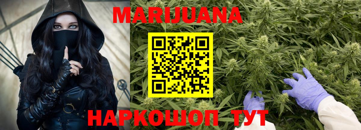 Марихуана Bruce Banner Стерлитамак